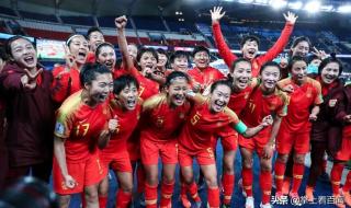 中国女足的最好成绩 中国女足的最好成绩